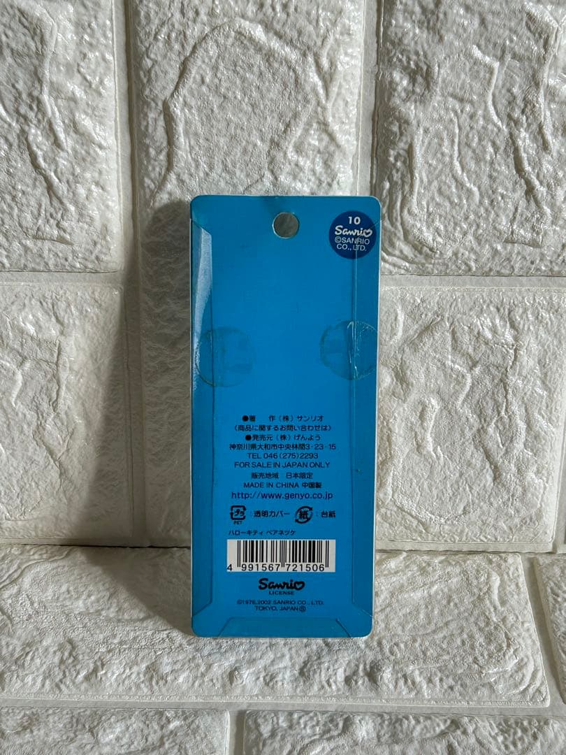 ご当地キティ 【水族館限定】 3点セット ペア根付 日焼けキティ 未開封品