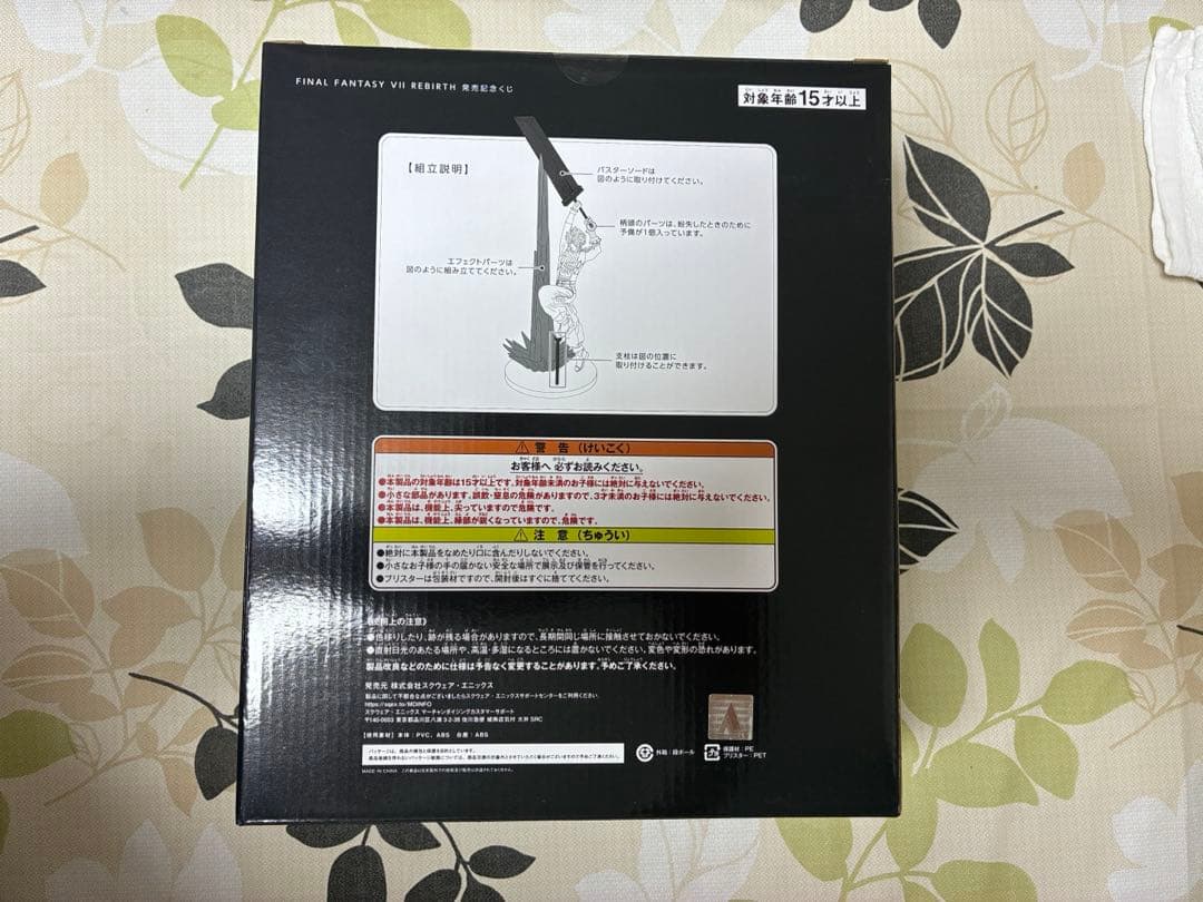 FF7リバース一番くじ☆A賞クラウド・ストライフ フィギュア