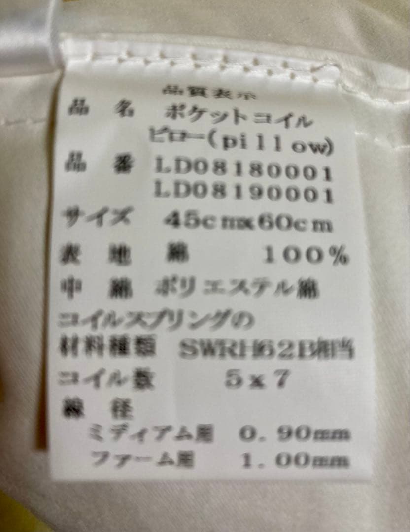 シモンズ　枕　ポケットコイル