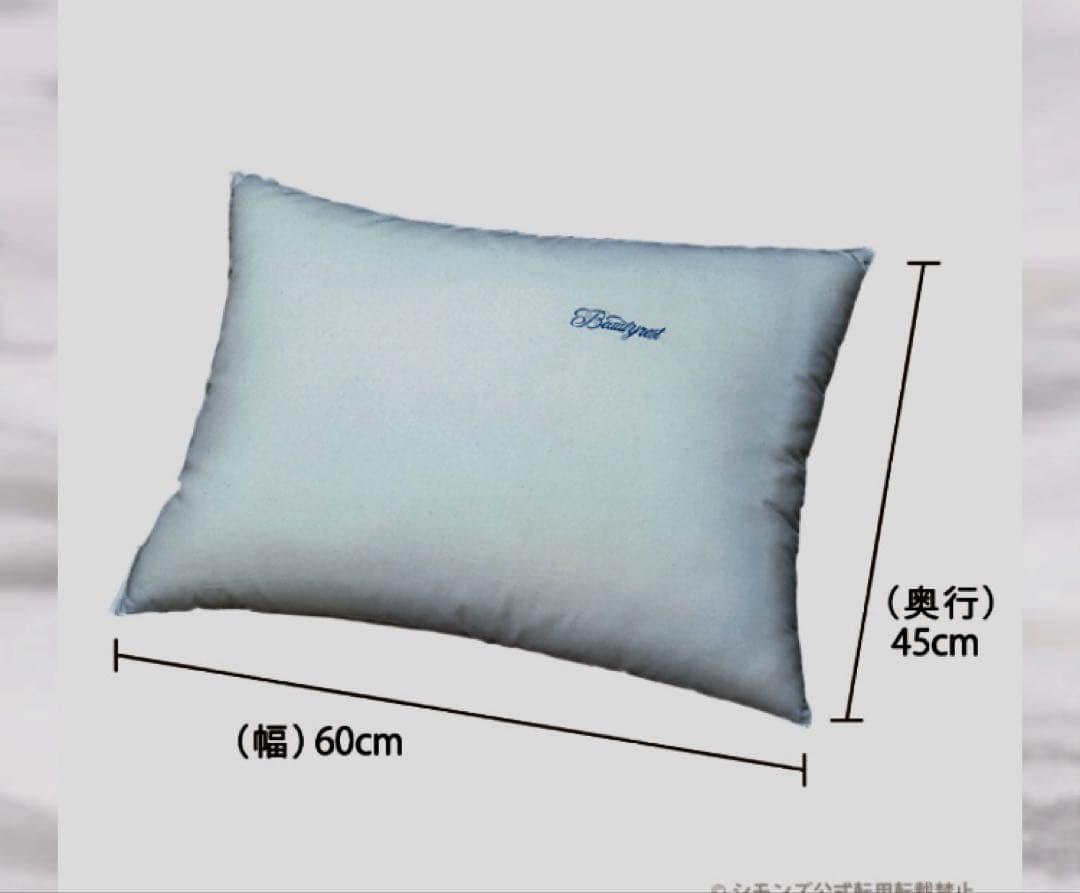 シモンズ　枕　ポケットコイル