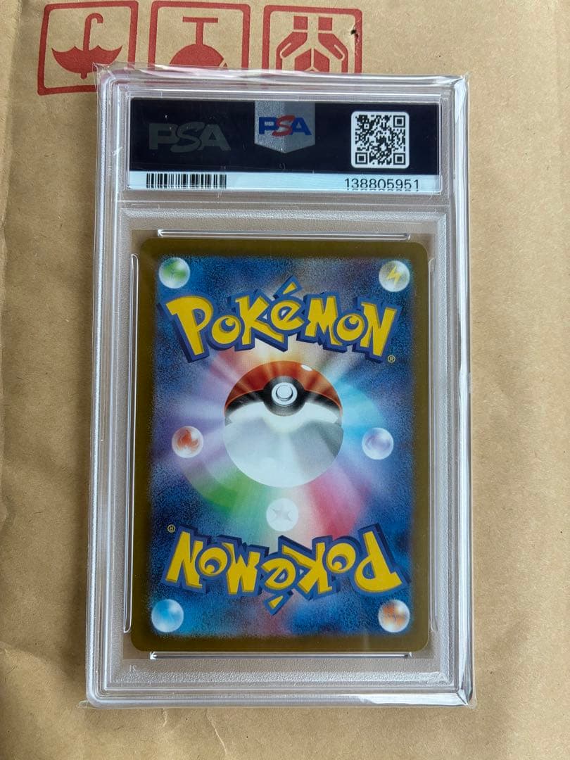 M*様 ヒビキのホウオウex SAR SV9a 熱風のアリーナ 086/063