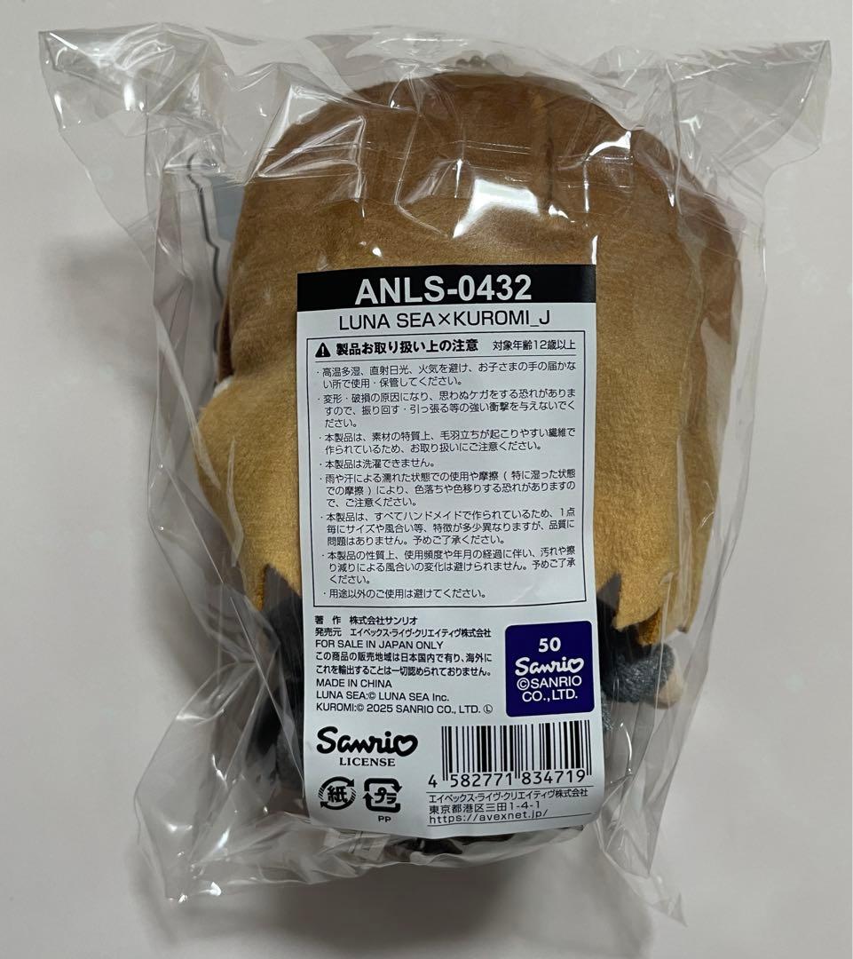LUNA SEA J(ジェイ) × クロミ(KUROMI)★ぬいぐるみ