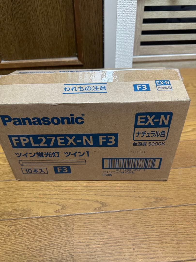 Panasonic FPL27EX-N F3 ツイン蛍光灯 10本新品　未使用品