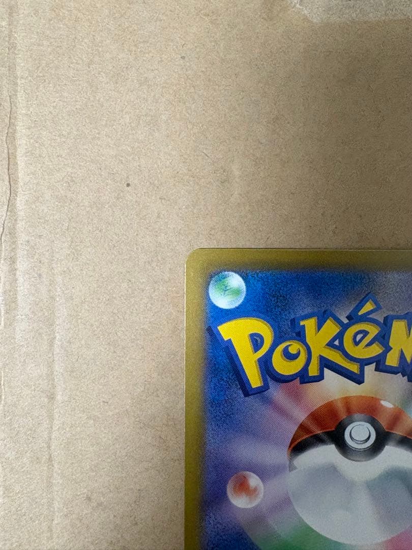 メガドリームexメガゲンガーex SAR m2a 240/193 　おまけ付き