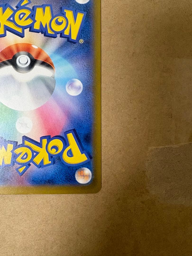 メガドリームexメガゲンガーex SAR m2a 240/193 　おまけ付き