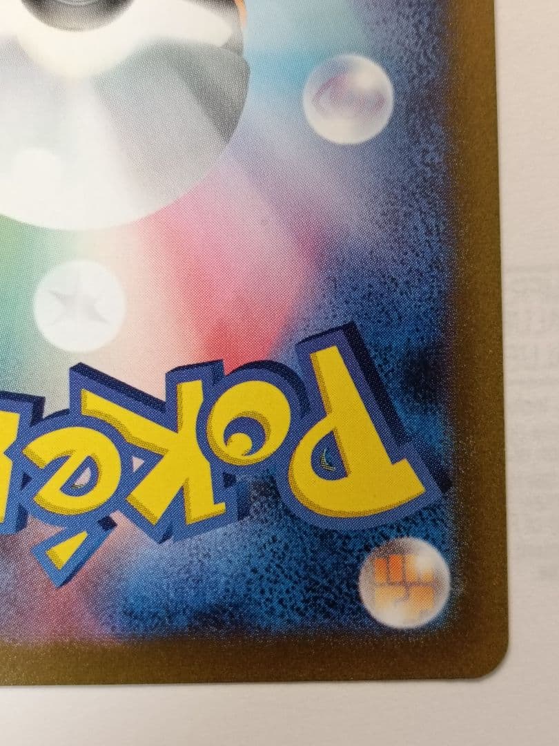 グレイシア YU NAGABA ポケモンカードゲーム 069/SV-P プロモ