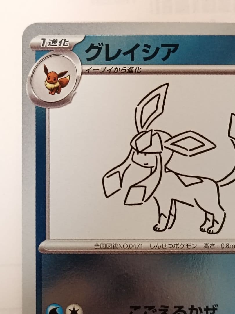 グレイシア YU NAGABA ポケモンカードゲーム 069/SV-P プロモ