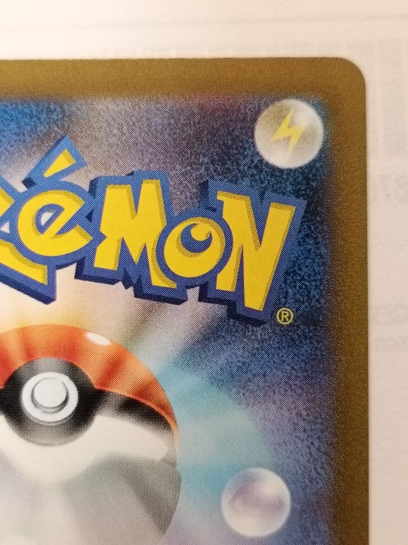 グレイシア YU NAGABA ポケモンカードゲーム 069/SV-P プロモ