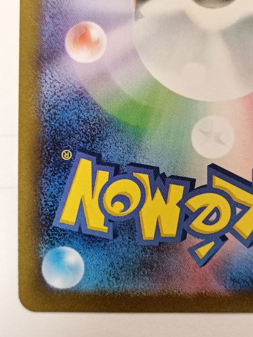 グレイシア YU NAGABA ポケモンカードゲーム 069/SV-P プロモ