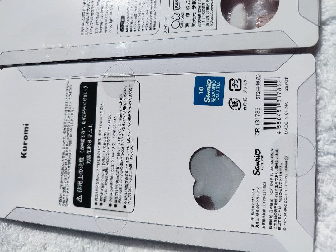 【正規品】ボンボンドロップシール　第一弾　マイメロ　クロミ　うるちゅる