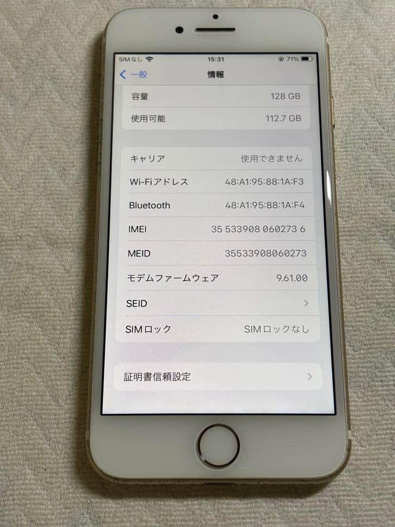 Apple iPhone 7 128GB ゴールド バッテリー100%