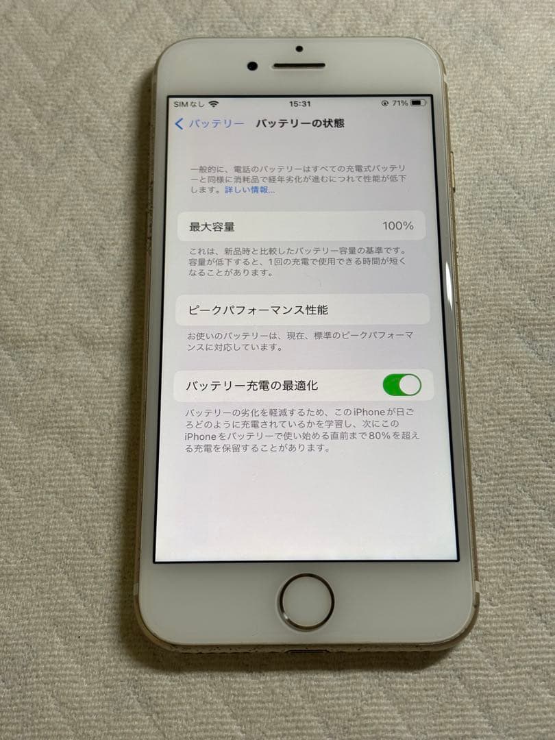 Apple iPhone 7 128GB ゴールド バッテリー100%