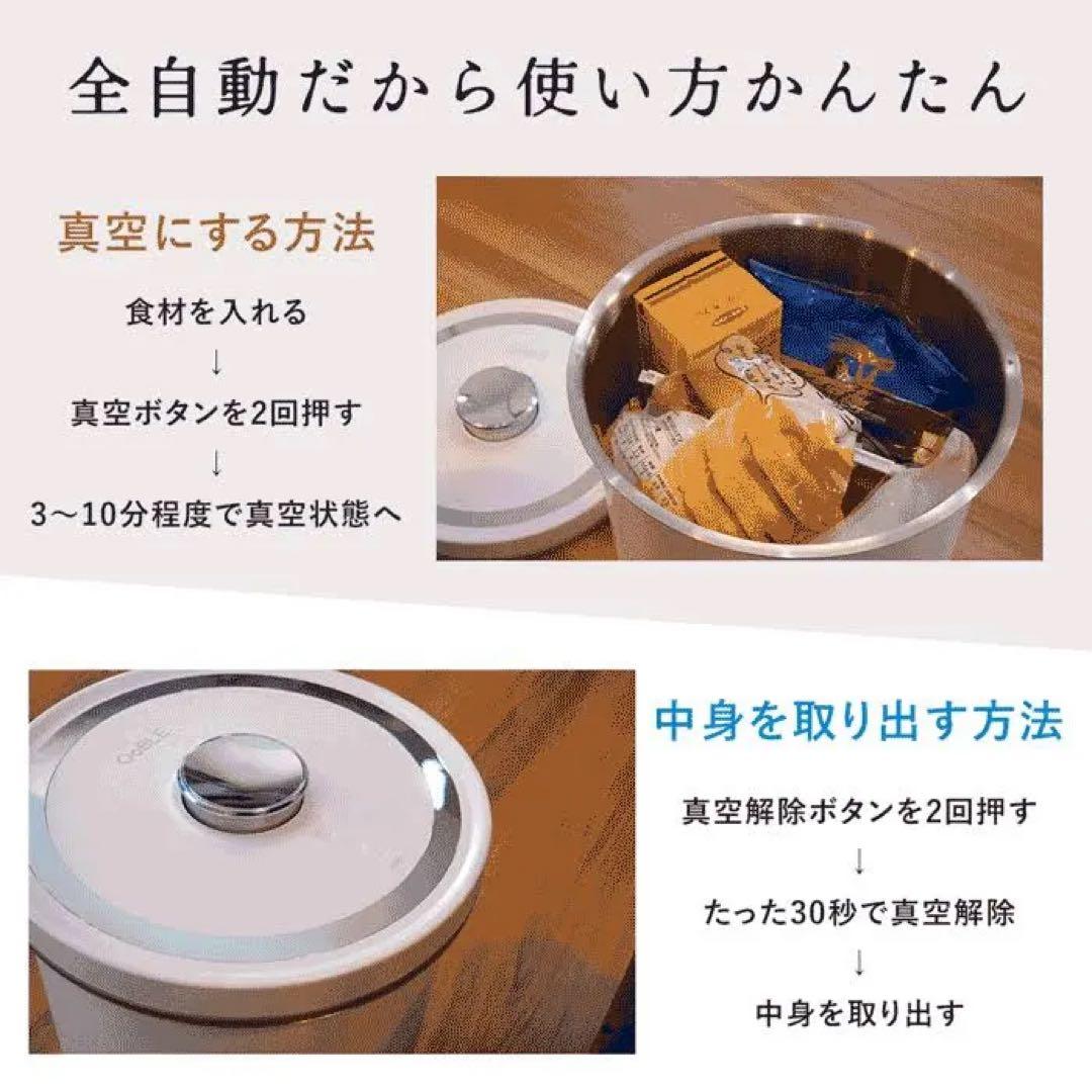 OoBLE（オーブル）真空保存容器 ミニ 6.5L ブラック