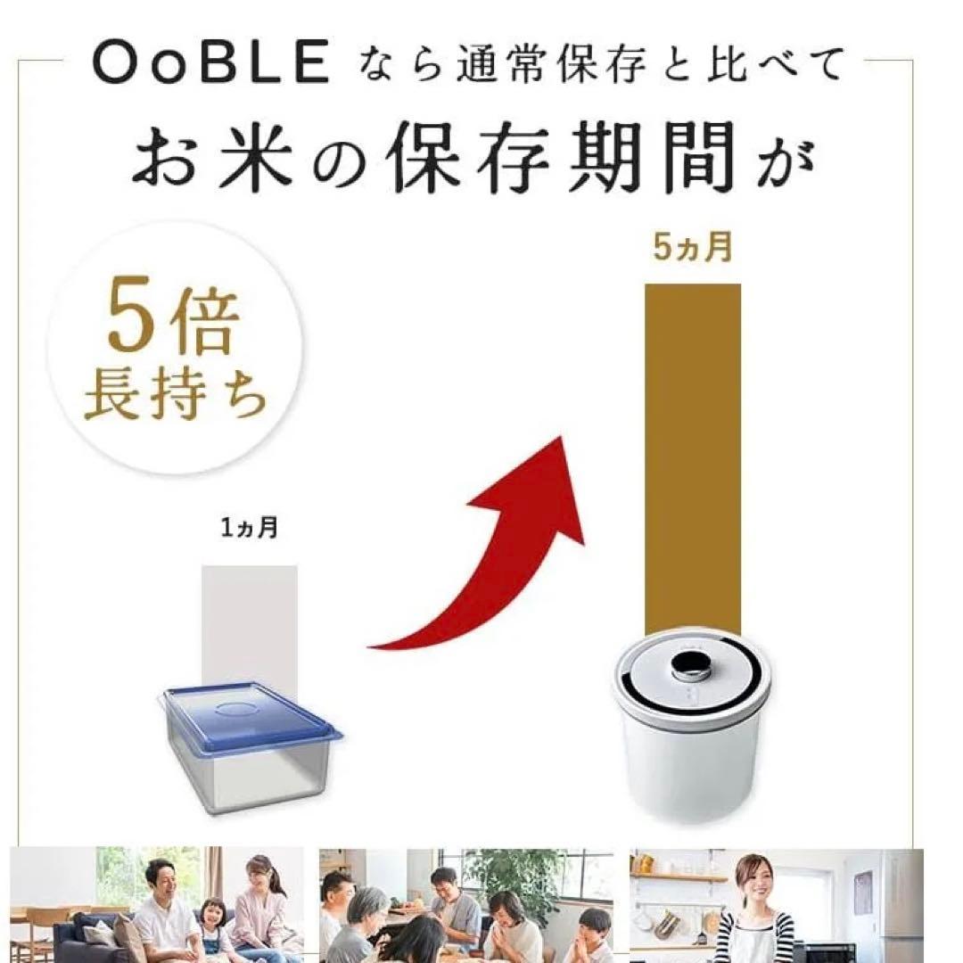 OoBLE（オーブル）真空保存容器 ミニ 6.5L ブラック