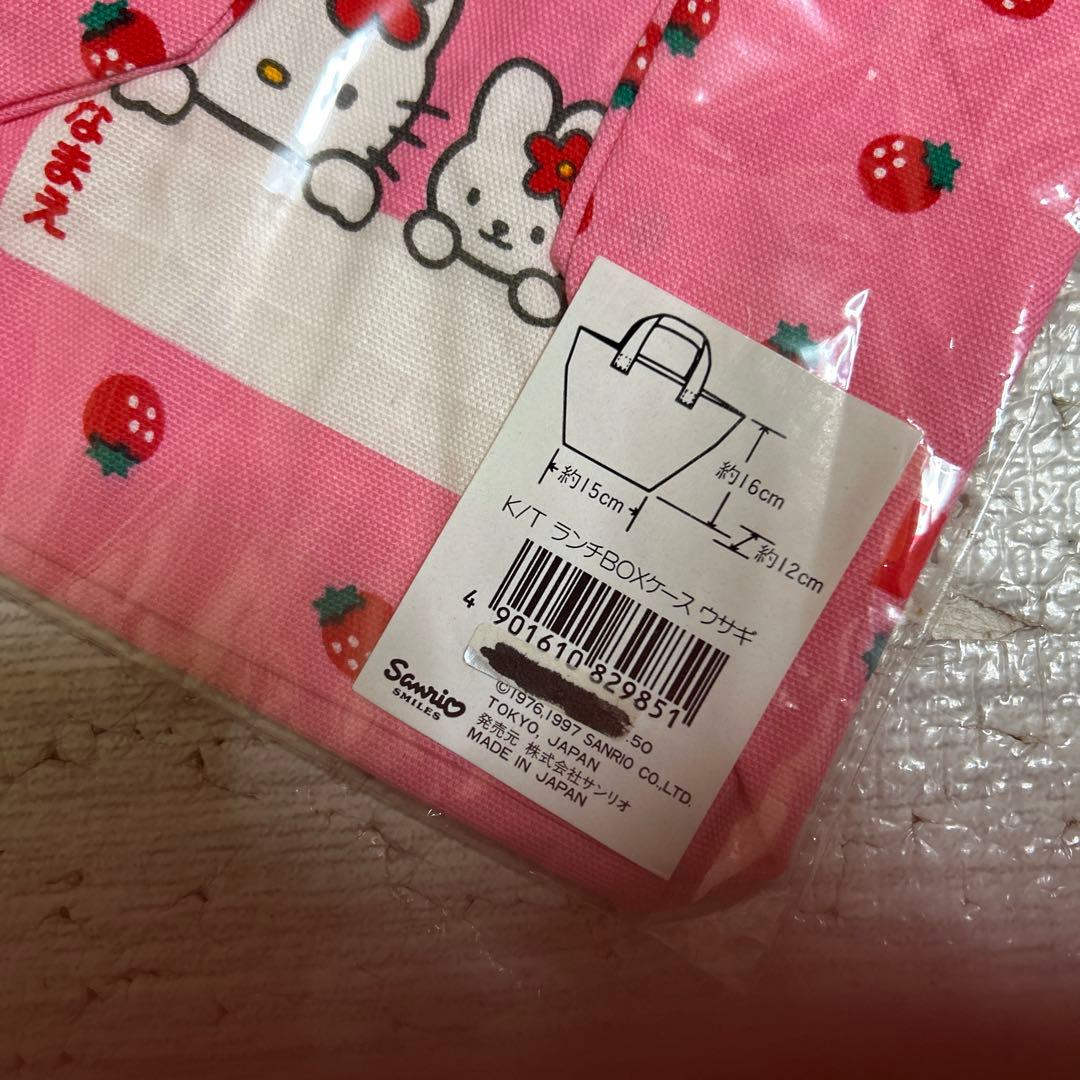 キティ　いちご　ランチボックスセット　サンリオ