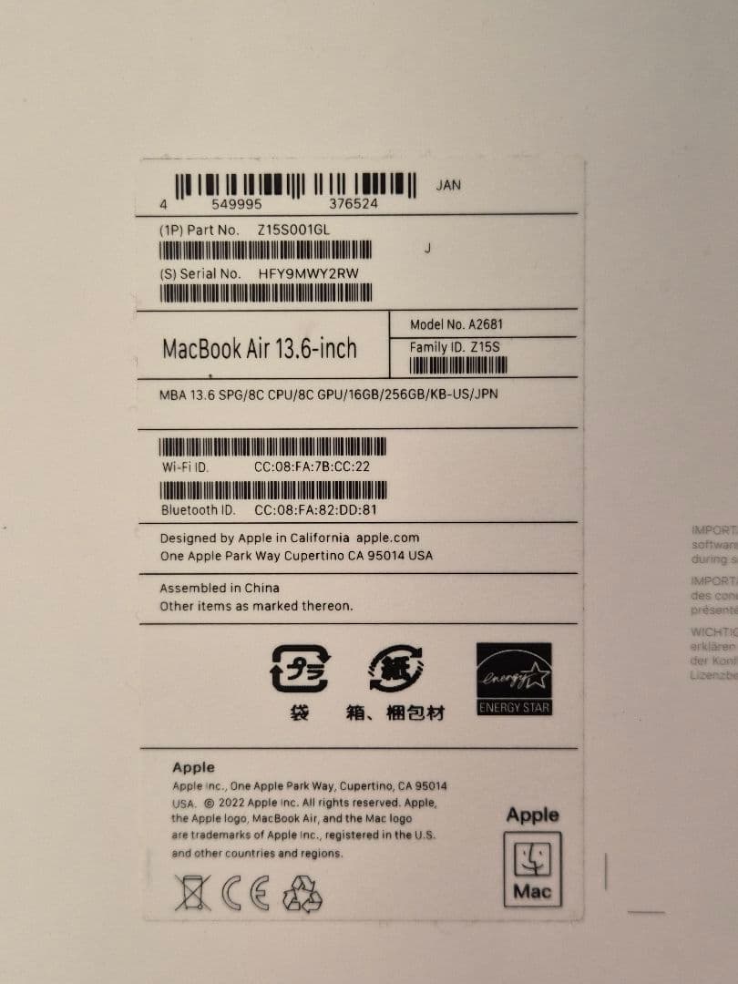 Apple M2MacBook Air 13.6インチ スペースグレー