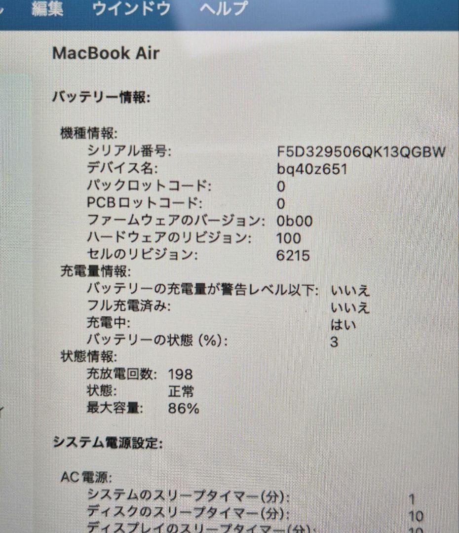 Apple M2MacBook Air 13.6インチ スペースグレー