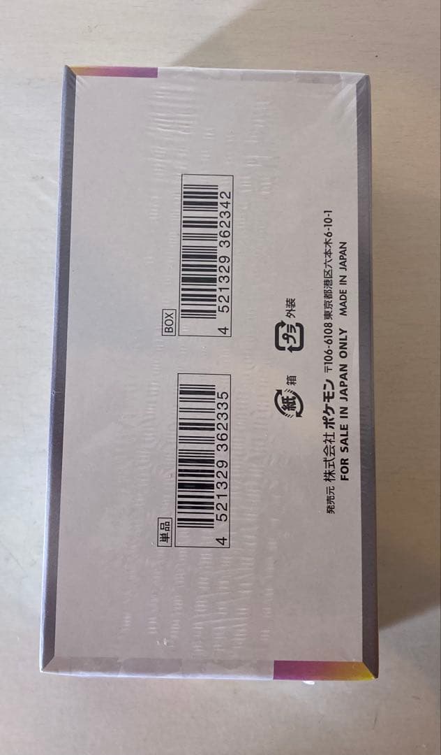 テラスタルフェスex シュリンク付き 新品未開封