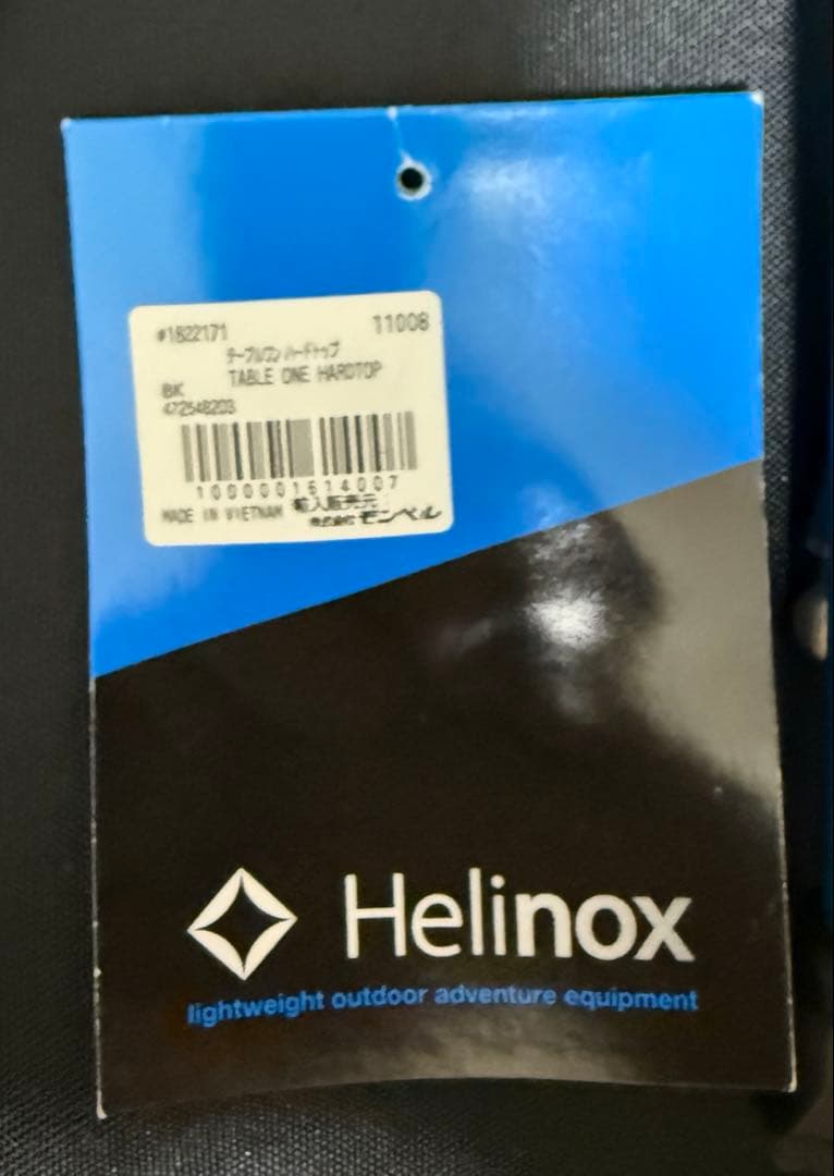 ヘリノックス　テーブルワン　ハードトップ