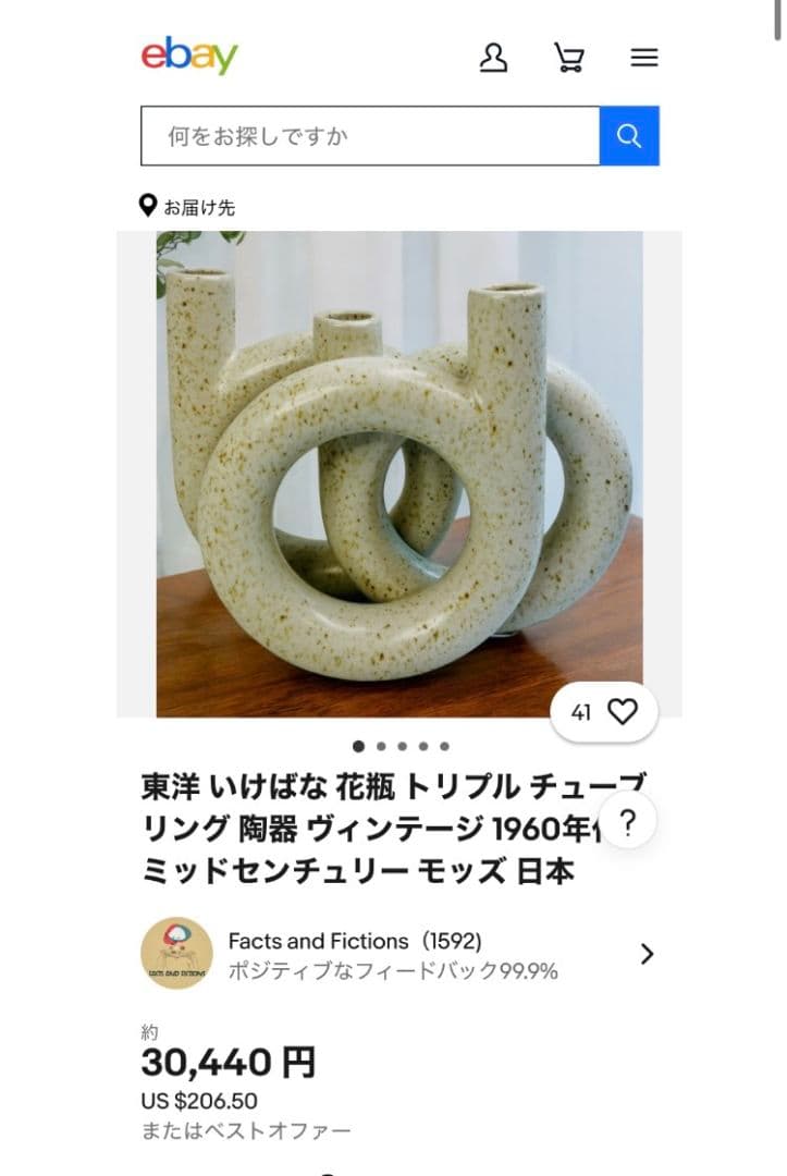 日本製 イエローフープベース 大きな三口花瓶