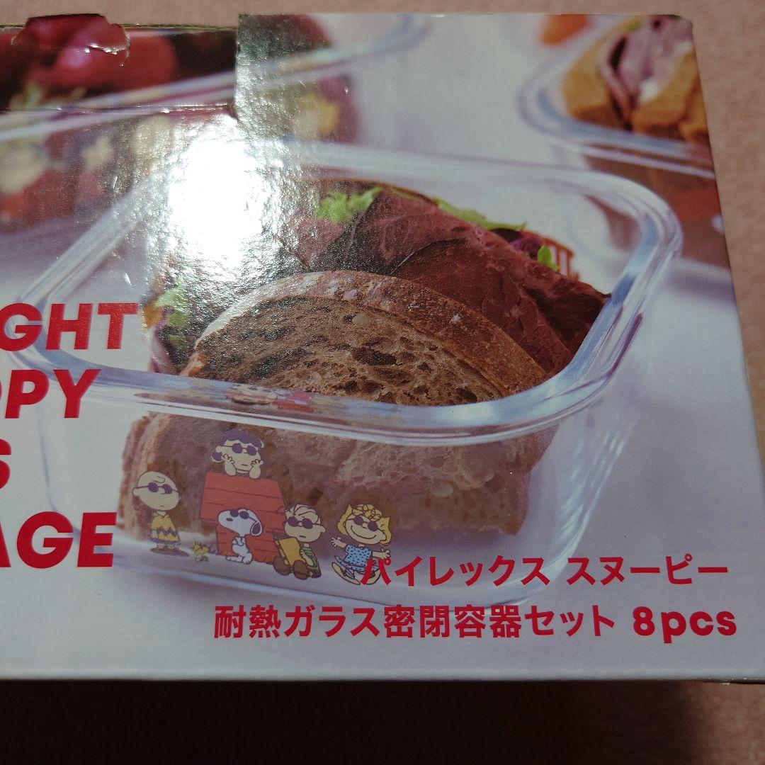 パイレックス　スヌーピー耐熱ガラス密閉容器セット　新品未使用　JOE COOL