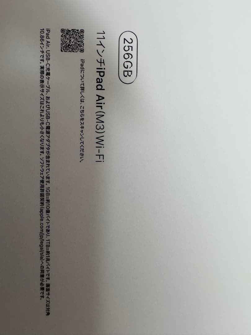 iPad Air （M3）256GB Wi-Fi Applepencil Pro
