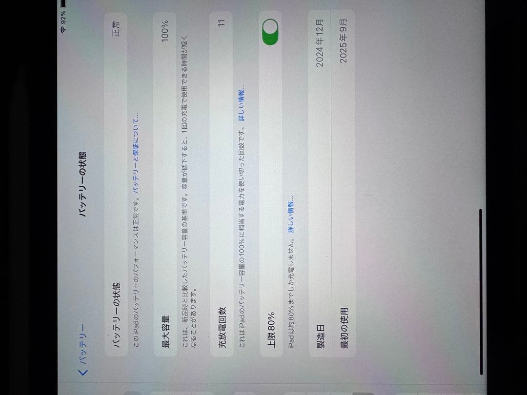 iPad Air （M3）256GB Wi-Fi Applepencil Pro