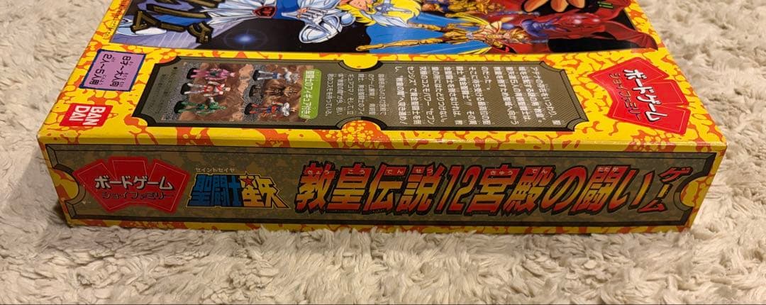 聖闘士星矢 バンダイ 教皇伝説12宮殿の闘いゲーム 完品 80年代 当時物