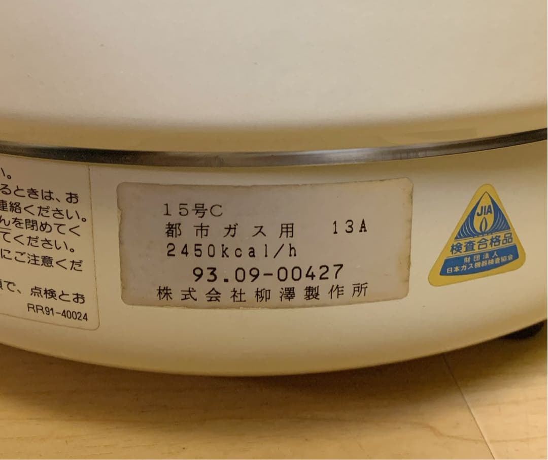 値下げ！【美品】大阪ガス ガス炊飯器（都市ガス用）パッパ N11-650 3L