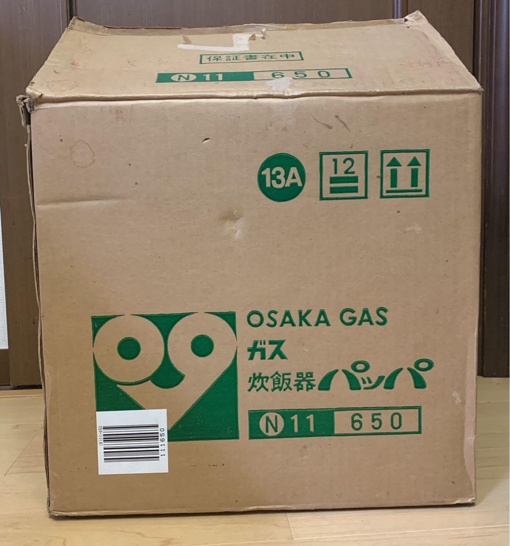 値下げ！【美品】大阪ガス ガス炊飯器（都市ガス用）パッパ N11-650 3L