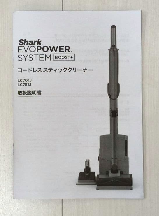Shark コードレススティッククリーナー LC701J