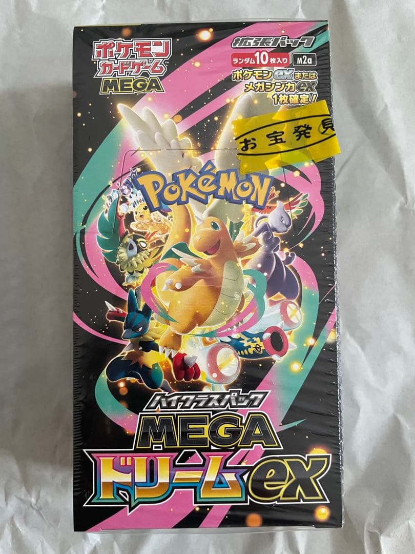 MEGAドリームex シュリンク付きBOX 2箱セット［匿名配送］