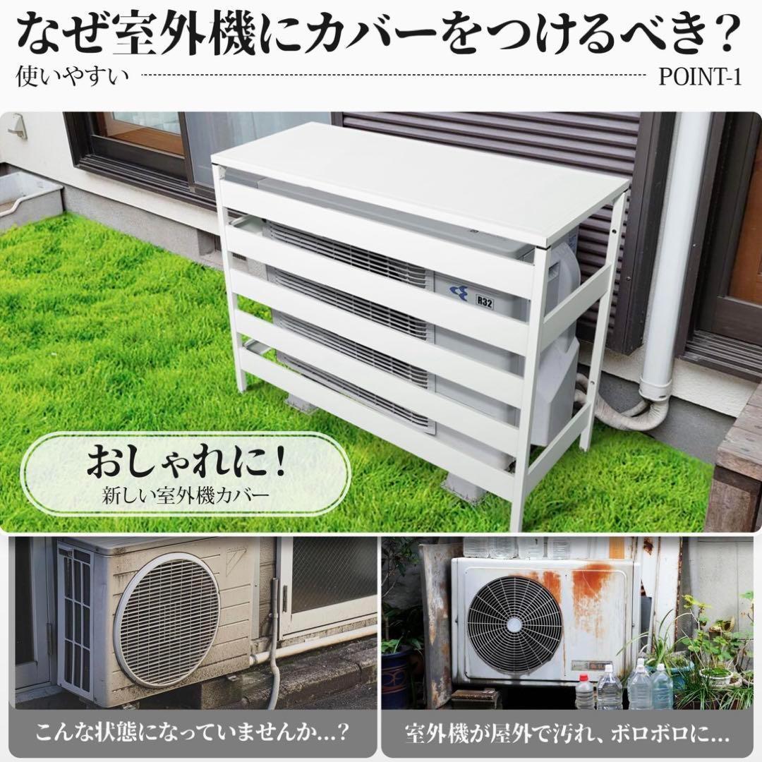 エアコン室外機カバー 組み立て不要 防錆素材 シンプル 省エネ 折りたたみ式