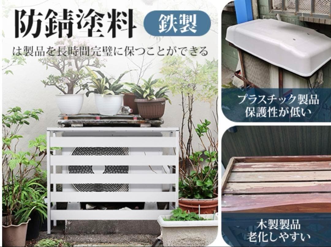 エアコン室外機カバー 組み立て不要 防錆素材 シンプル 省エネ 折りたたみ式