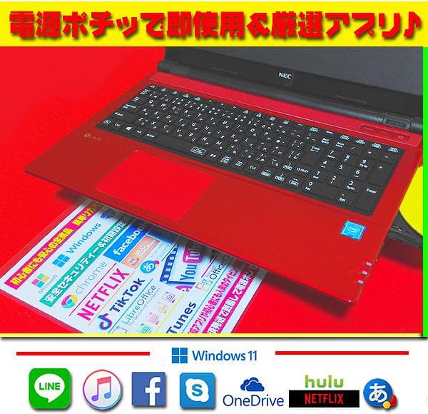 ◎超極上＆爆速★LAVIE★新品SSD★メモリ増★DVD±R★リカバリ★オフィス