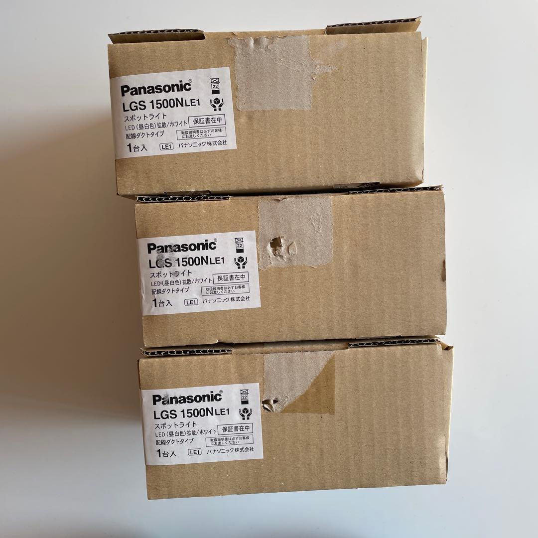 Panasonic LGS 1500N スポットライト 3個セット　ダクトレール