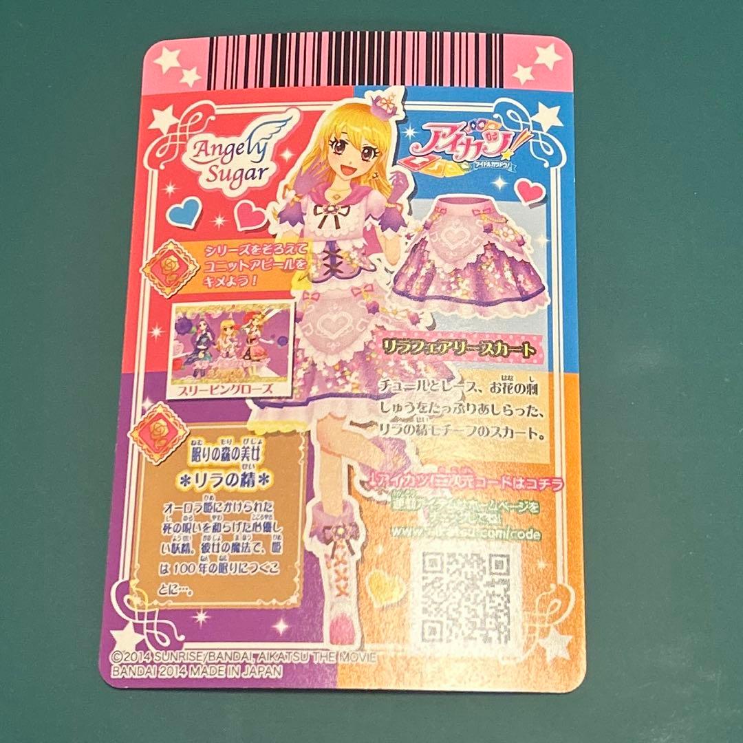 【美品】アイカツカード リラフェアリーコーデ 星宮いちご
