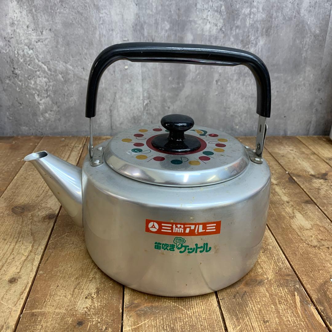 2F 【新品未使用・箱付】昭和レトロ 三協アルミ 笛吹きケトル 3.0L 廃盤