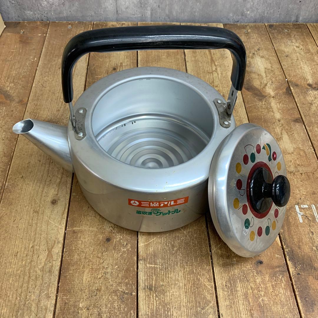 2F 【新品未使用・箱付】昭和レトロ 三協アルミ 笛吹きケトル 3.0L 廃盤