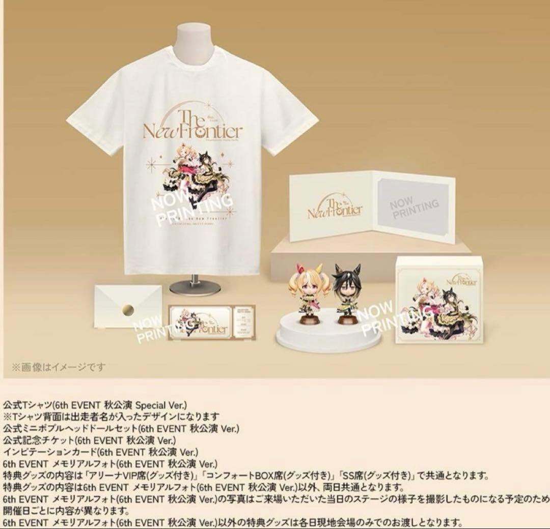 ウマ娘6th秋公演SS席day2メモリアルフォト付限定グッズコンプリートセット