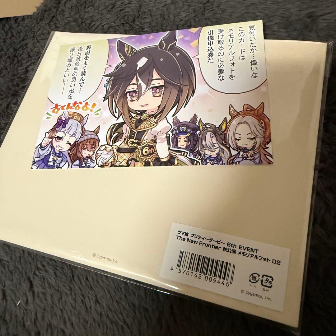 ウマ娘6th秋公演SS席day2メモリアルフォト付限定グッズコンプリートセット