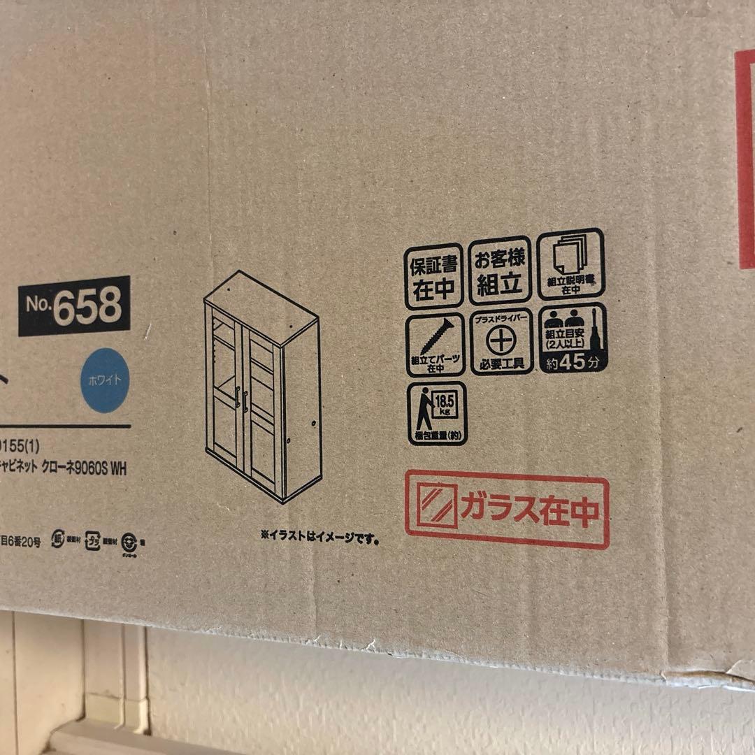 ニトリ　スリムキャビネット　クローネ9060S WH