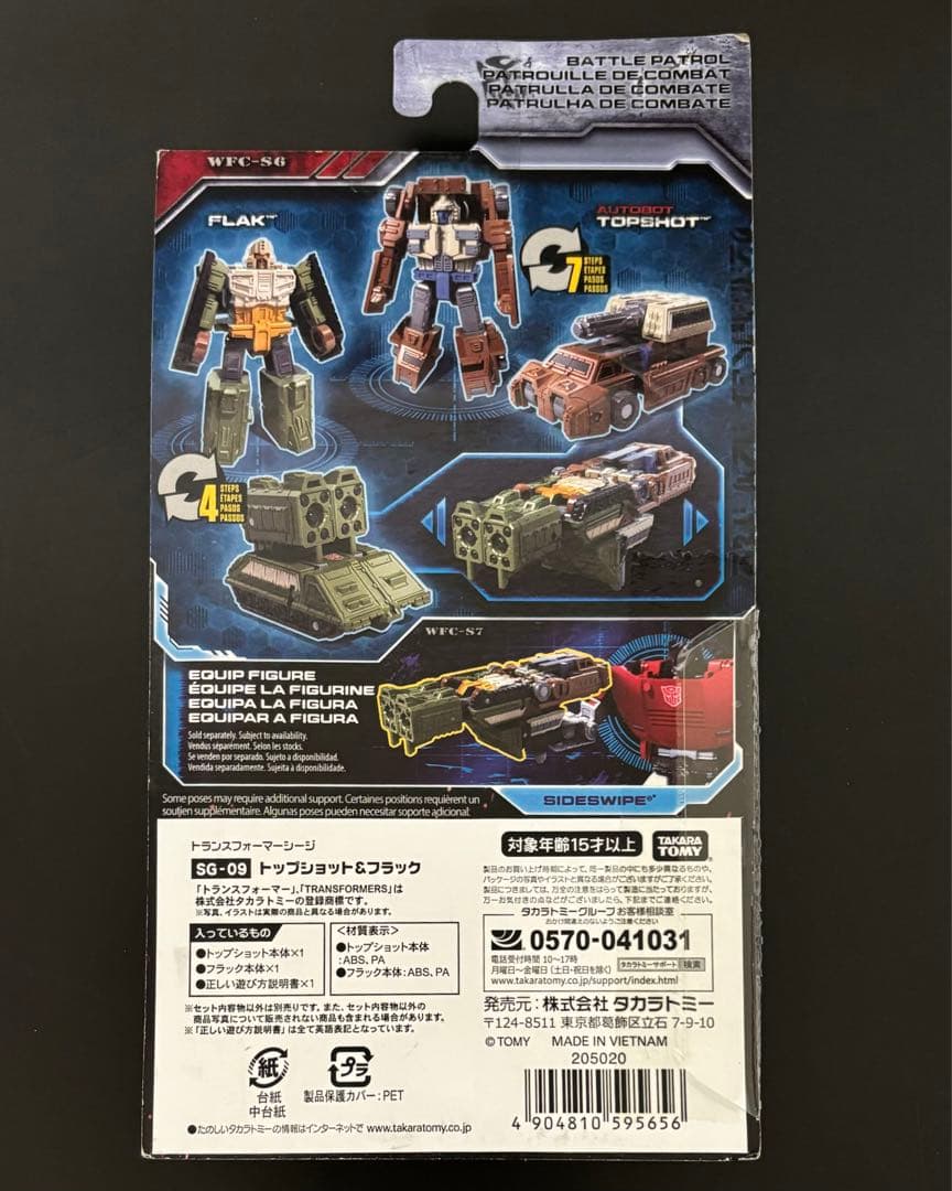トランスフォーマー シージ SG-09 トップショット＆フラック