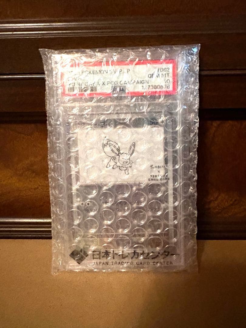 【PSA10 】ポケモンカードゲーム　イーブイ 長場雄プロモ 062/SV-P