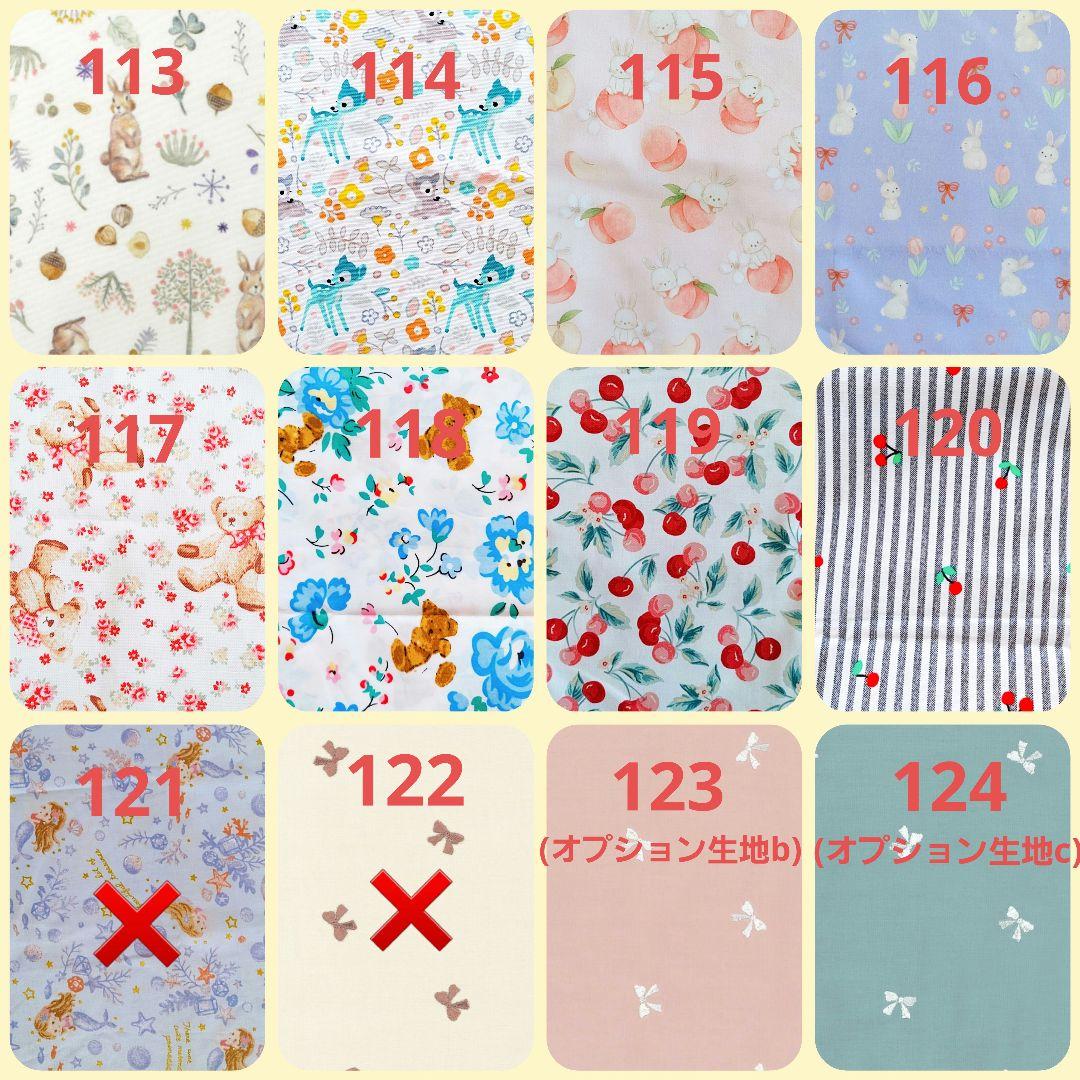 ハンドメイド ランチョンマット 女の子用 オーダー ページ