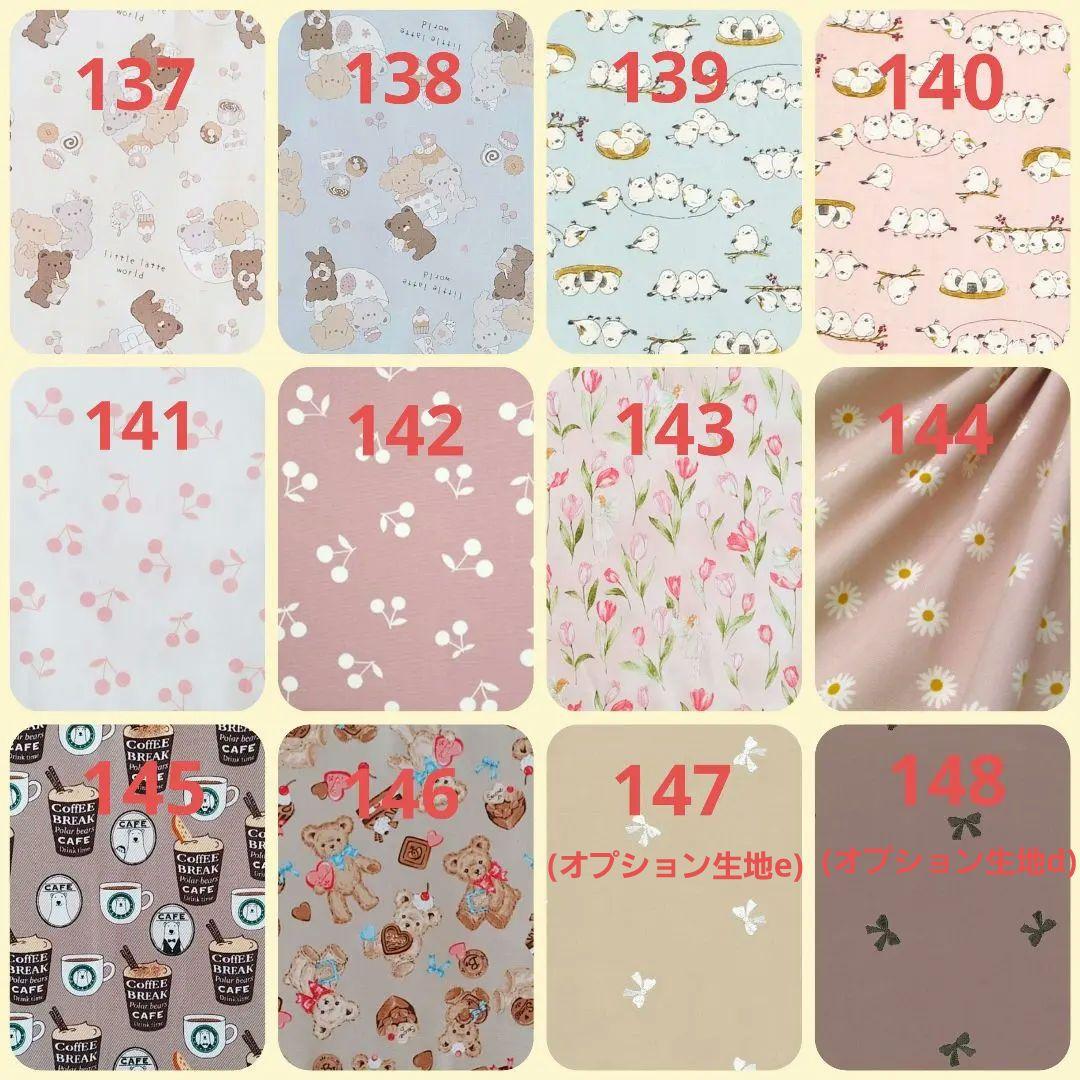 ハンドメイド ランチョンマット 女の子用 オーダー ページ