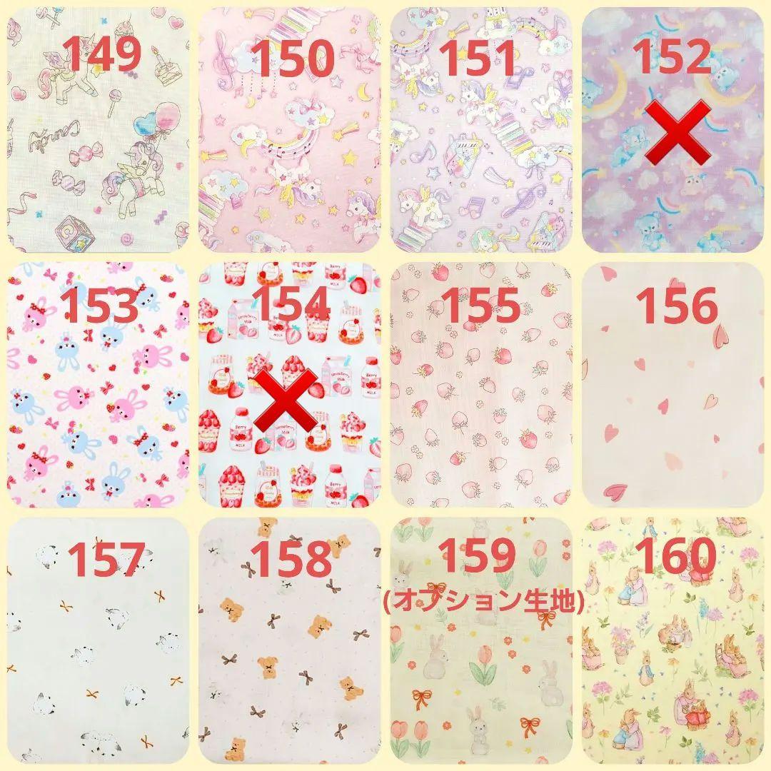 ハンドメイド ランチョンマット 女の子用 オーダー ページ