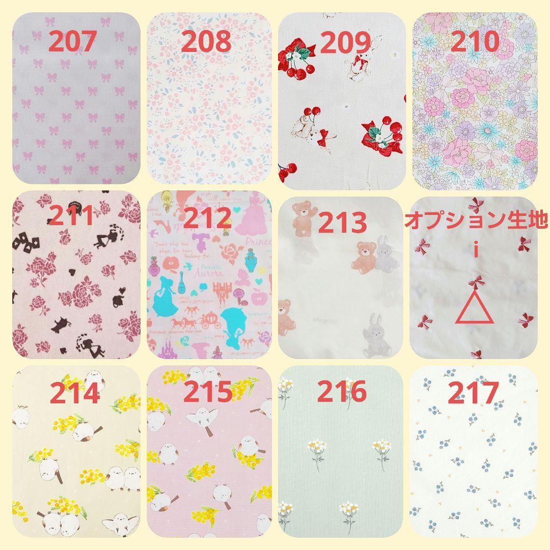 ハンドメイド ランチョンマット 女の子用 オーダー ページ