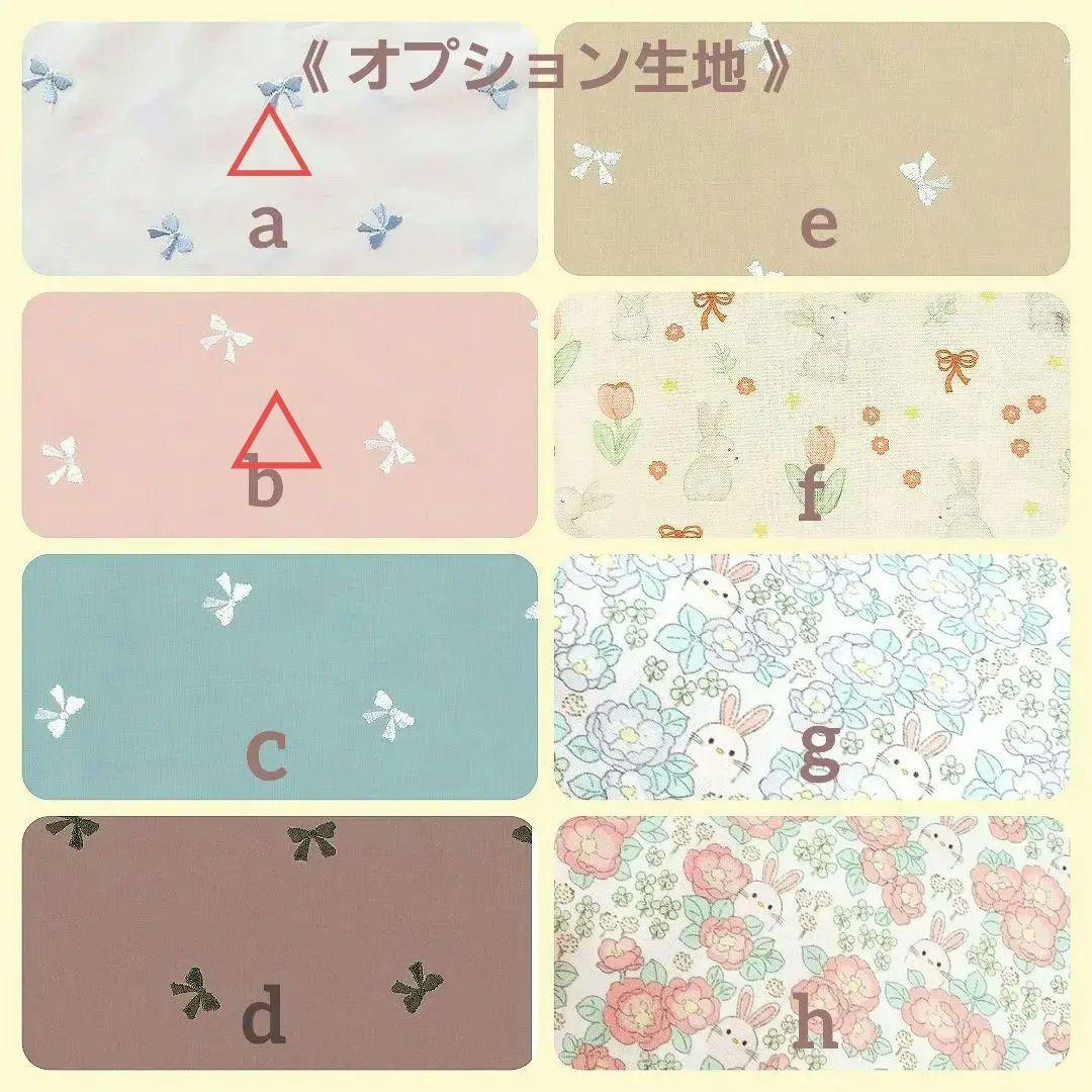 ハンドメイド ランチョンマット 女の子用 オーダー ページ