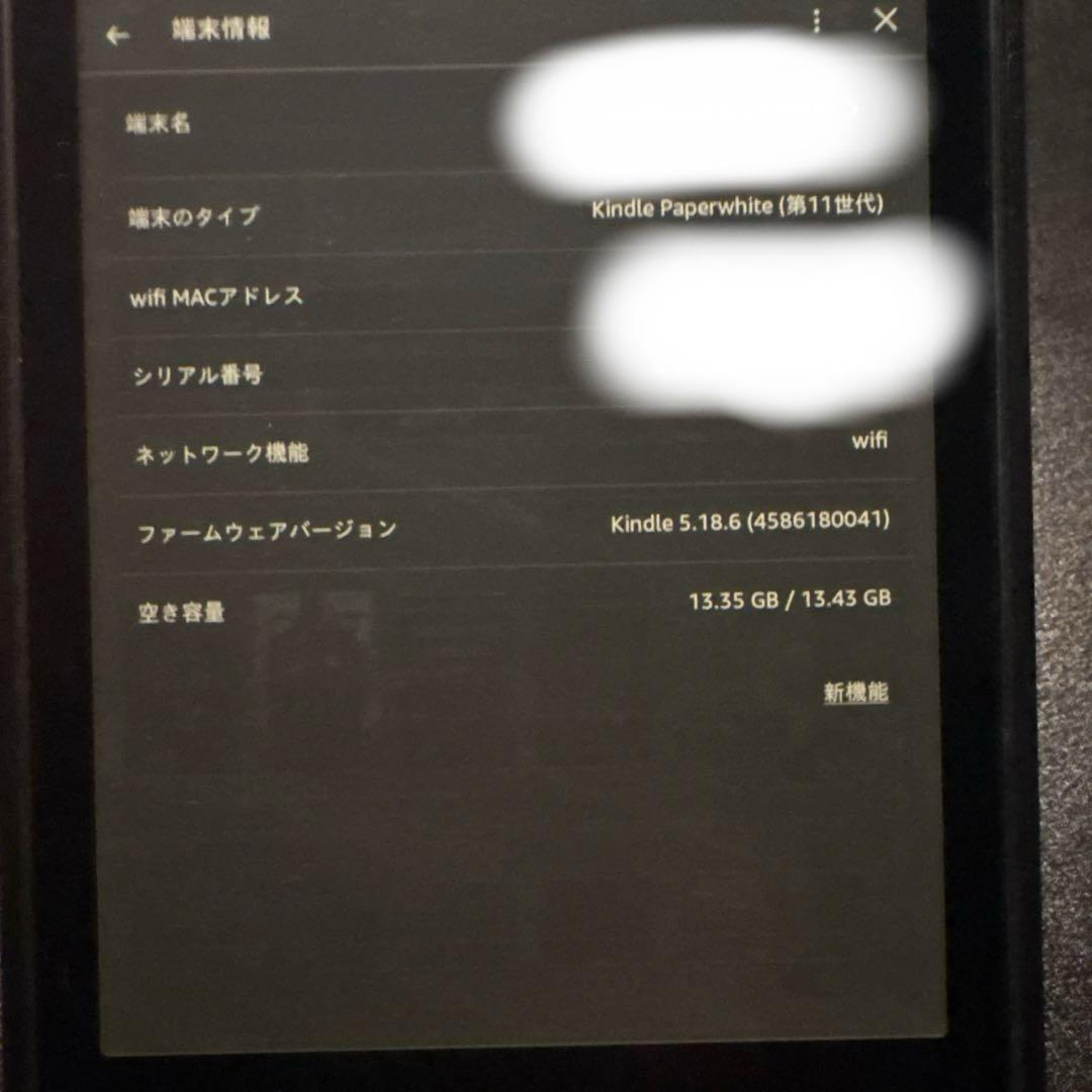 Kindle paperwhite 代11世代　本体　広告なし　(16GB)